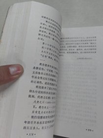 胡适书评序跋集