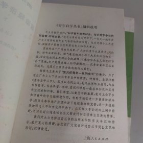 政治经济学基础知识 上下