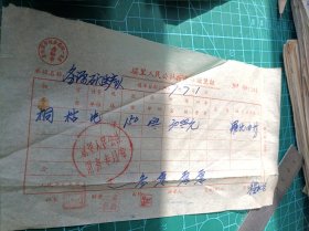 1967年景德镇瑶里人民公社物资收购务源石门生产队桐枯凭证一张。