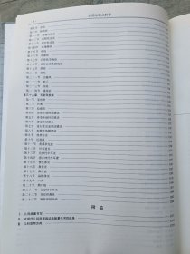 实用中医儿科学（精装一版一印，1232页巨厚，品相佳）