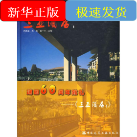 三亞酒店1