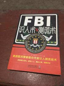 FBI识人术与测谎术