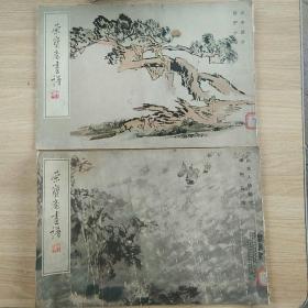 荣宝斋画谱20（山水部分 陆俨少）。荣宝斋画谱21（山水人物部分 傅抱石）