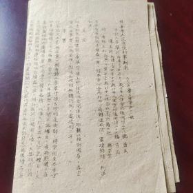 法律文书：1949年《北平市人民法院刑事判决书》原件，强奸案，刑事判决，判文特殊，有“这种封建思想，无赖作风，在新社会中，实不能容其存在，自应判处徒刑，以兹彻底改造”句，油印土纸。