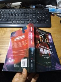 星际迷航：星舰学院·暗杀游戏