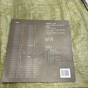中国画技法：猴