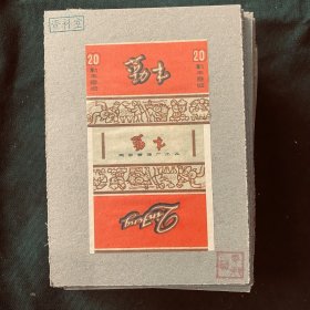 一达烟标