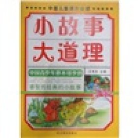 中国儿童课外必读：中国青少年必不可少的历史百科（加强金装版）