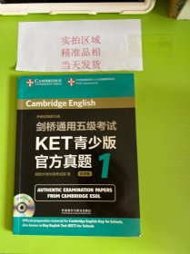 剑桥通用五级考试KET青少版官方真题1