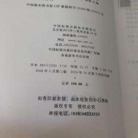 作者编辑常用标准及规范