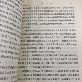 论德国宗教和哲学的历史【封面破损，书脊破损】