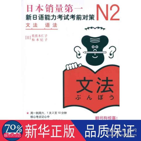 N2语法