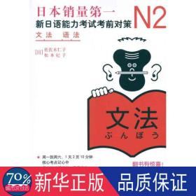 N2语法