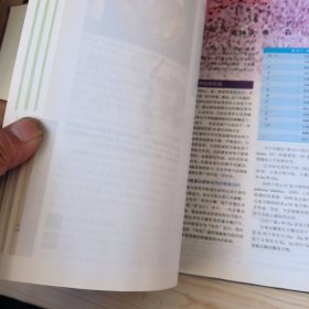 鲁宾病理学精要（中文翻译版 原书第6版）