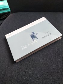 陈白尘评传（江苏当代作家评传丛书）