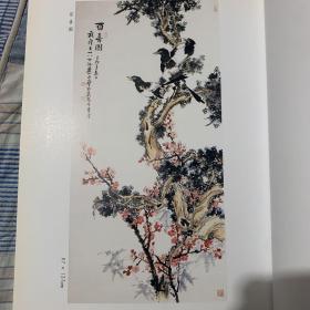 岳石尘花鸟画集