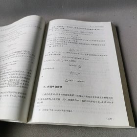 高等数学 上册 第7版同济大学数学系 编