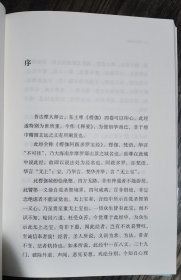 楞伽经释要(佛典新读) 王永元著 上海古籍出版社【本页显示图片(封面、版权页、目录页等）为本店实拍，确保是正版图书，自有库存现货，不搞代购代销，杭州直发。需开发票请留言。】