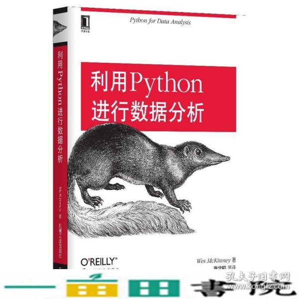 利用Python进行数据分析