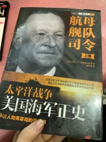 航母舰队司令：弗兰克•杰克•弗莱彻在珊瑚海+中途岛和瓜达尔卡纳尔岛