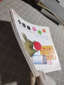 创新低幼启蒙读物 ：小棕兔认形状、 小棕兔认时间 小花兔学字母、小棕兔认时间、小白兔玩颜色（4 本合售）