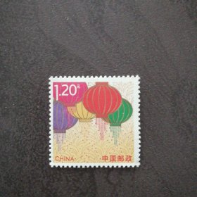 邮票个性化张灯结彩
