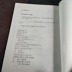 小学语文阅读训练88篇