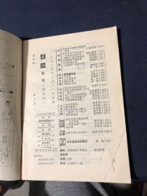 气功杂志 1983.6
铁砂三掌。彭祖长寿法
