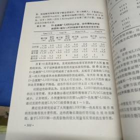 不育症治疗学