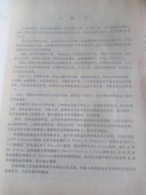 中国园林主要疥虫第三卷