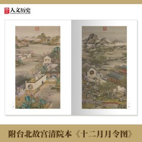 新华正版 中国是从哪里来的 历史文化篇 《国家人文历史》著；博集天卷出品 9787553815886 岳麓书社