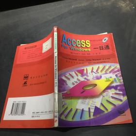 Access for Windows一日通