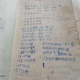 义务教育课程标准实验教科书 数学《三年级》下册