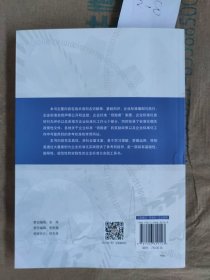 企业标准化实践工作手册