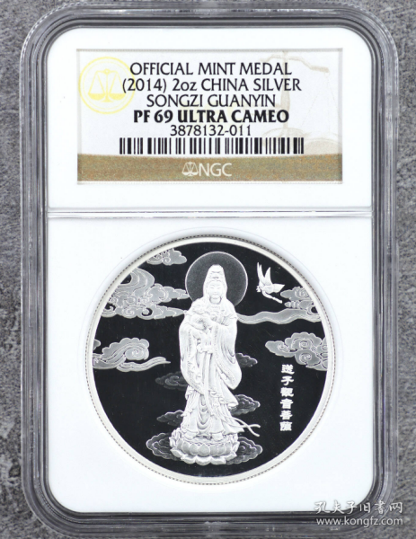 2014年上海造币有限公司发行普陀山送子观音2盎司银章（原盒带证书NGC PF69）