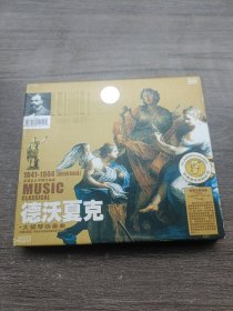 古典音乐百科全书典藏馆 拿索斯NAXOS引进版中国音乐家音像出版社 CD德沃夏克大提琴协奏曲未拆封