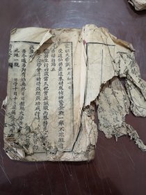 不知道是什么书，没见过，三丰祖师序，书名是《指其掌》序言和前几页品不好，最后有可能缺页F