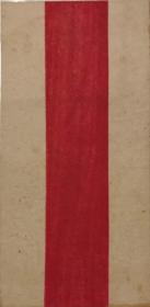 清代 老信笺 竖栏 红条封 13.5*6.5cm