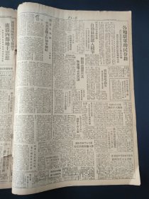 东北日报1947年6月30日六屯群众联合起来团结中能斗垮恶霸生产困难解决后掀起互助创造热潮 辽东前线我军某部掀起歼敌竞赛 西铁工程队通讯队抢修新路效率倍增 跨上战马杀敌立功嫩江两骑兵团升级 膠济路北收复区群众两月参军5000余 晋绥部队掀起尖锐斗争肃清内部地主思想 华中广大居民展开群众性政治公示 塔斯社特派记者报道巴黎会议面前首要工作应为澄清美计划真实性 各地驻军助民春耕