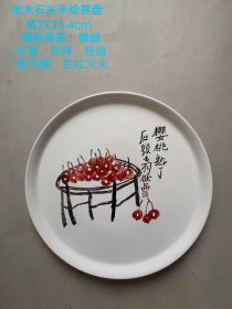 山东美协主席中国美协理事 张大石头先生手绘赏盘一件