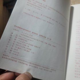 数学欣赏 选择性必修 全一册