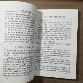 【纪念司马迁诞辰二千一百五十周年】《司马迁的道德观》（韩城市文史资料汇编第二十二期），高巨成主编，内容丰富，有笔迹，品相好！