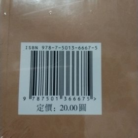 国学基本典籍丛刊：宋本茶经·宋本酒经（全一册）