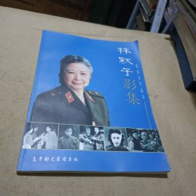 林默予影集