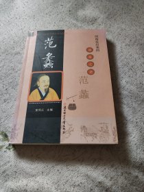 河南走出来的商家之圣范蠡