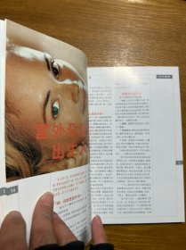 时尚健康
