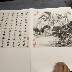 范本传真·中国高等艺术院校教学范本：董其昌仿古山水册（明）