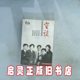 空谈:东方时空 焦点访谈 实话实说 新闻调查 孙克文 中国广播电视出版社