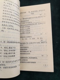 高级中学课本-语文（第六册）必修