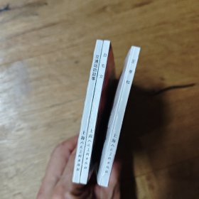 革命传统教育故事（二)